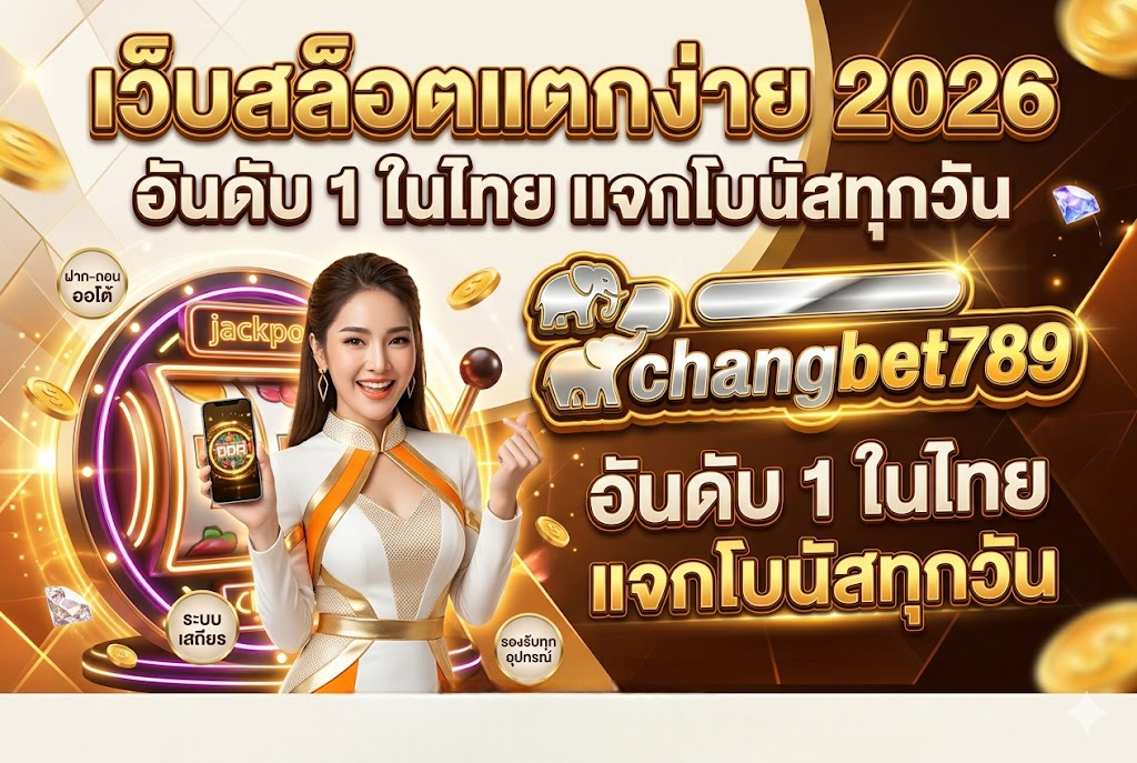 changbet789